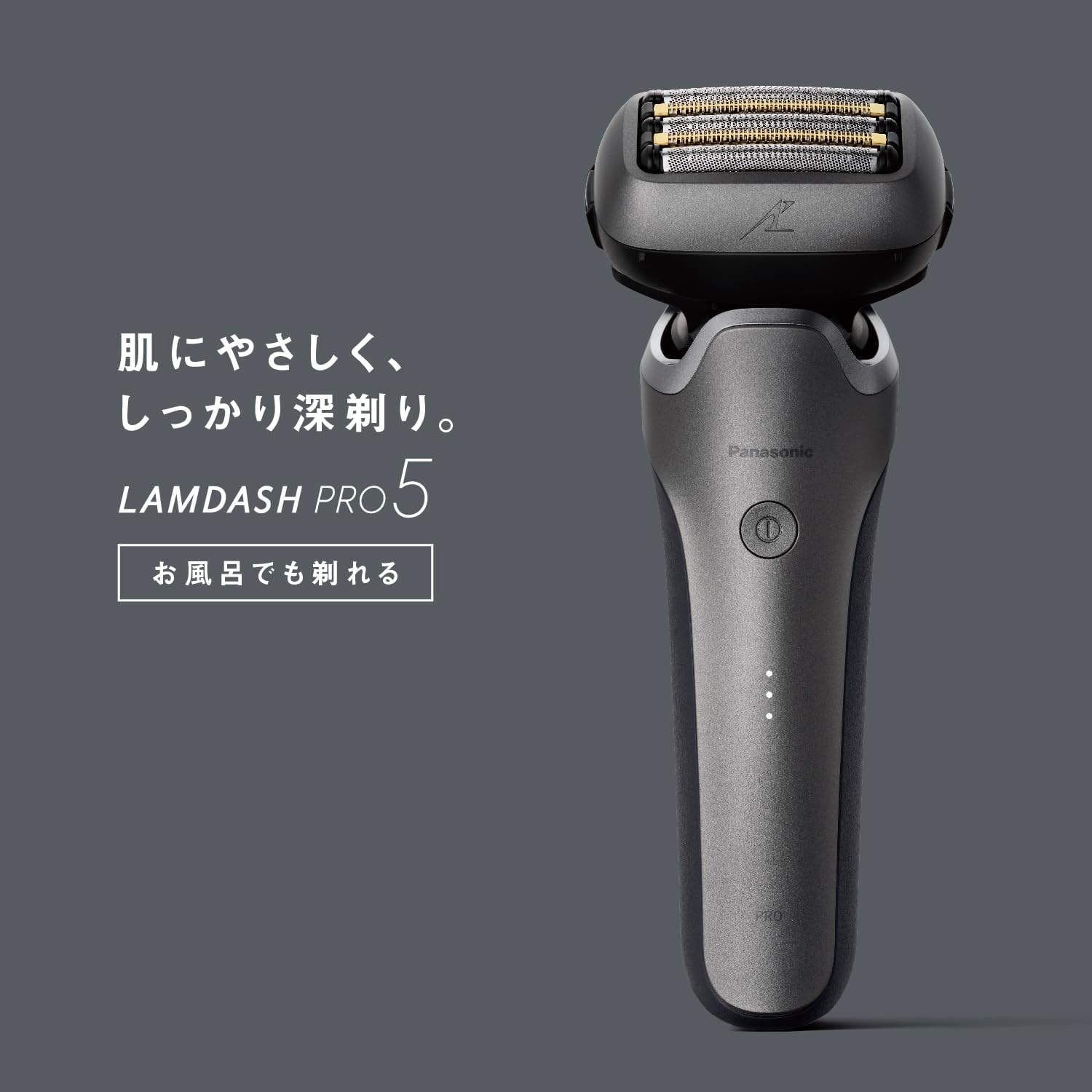 パナソニック メンズ シェーバー ラムダッシュ PRO 5枚刃 電動 髭剃り ラムダッシュAI⁺ ACアダプター充電 ES-L551U-S チタンシルバー